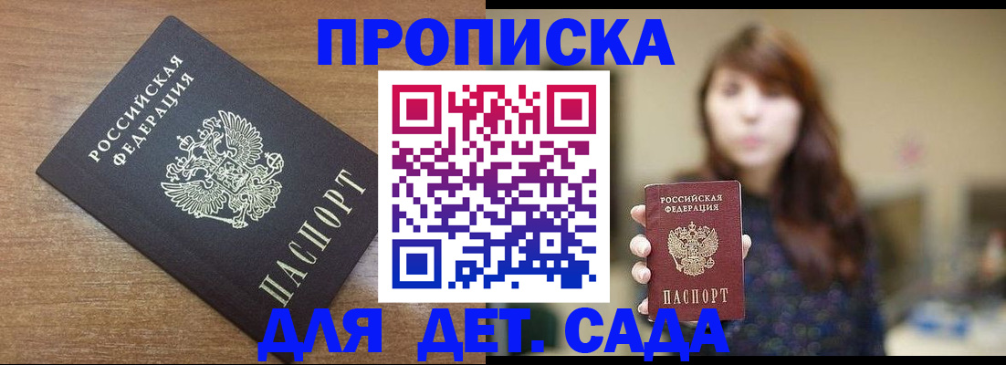 прописка поиск в Троицке