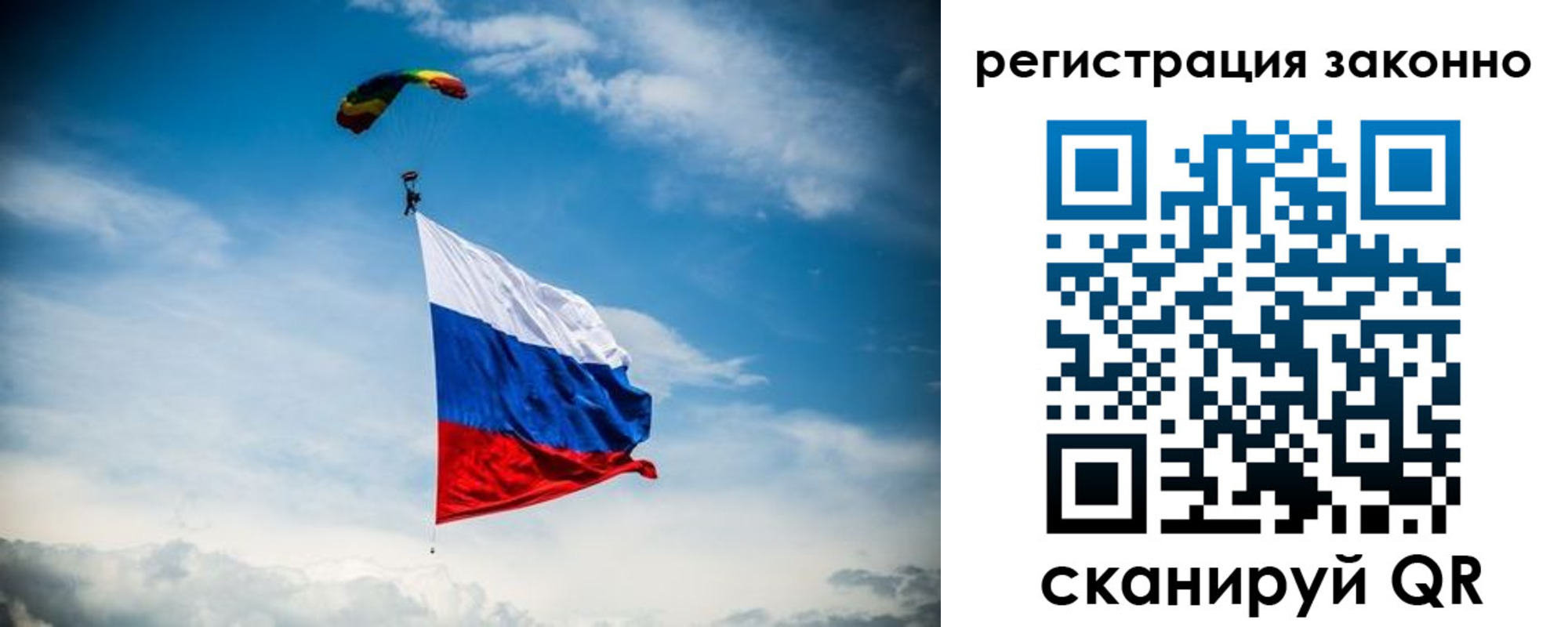 прописка 2025 в Троицке