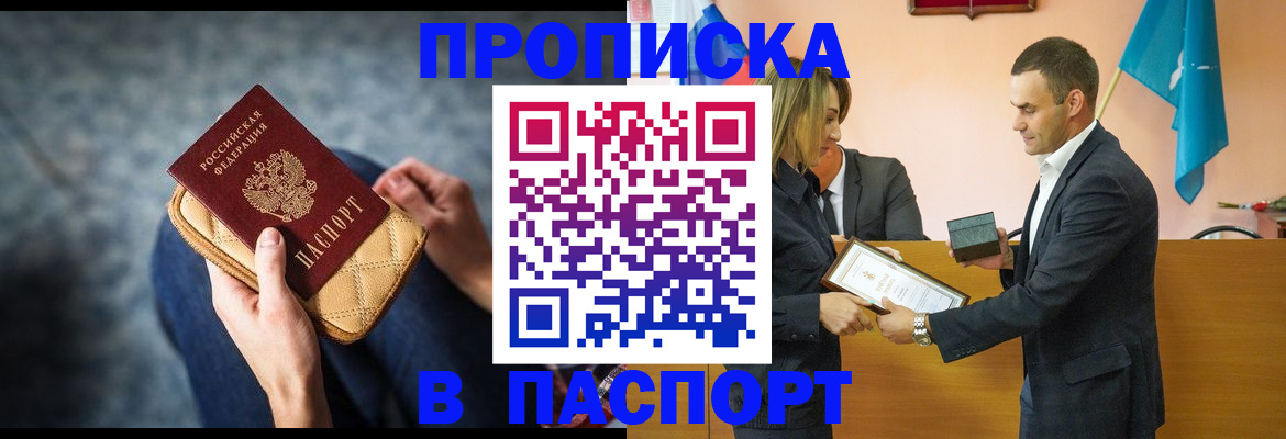 временная регистрация гарантия в Троицке