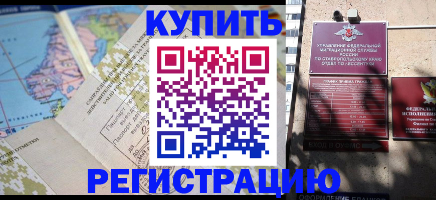 прописка паспорт в Троицке