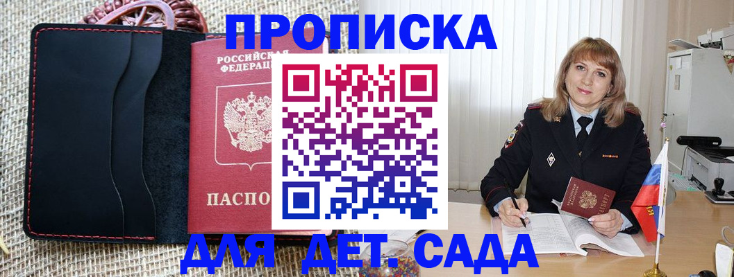 временная регистрация гарантия в Троицке