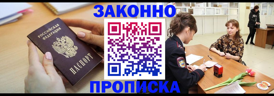пропишу в квартире в Троицке