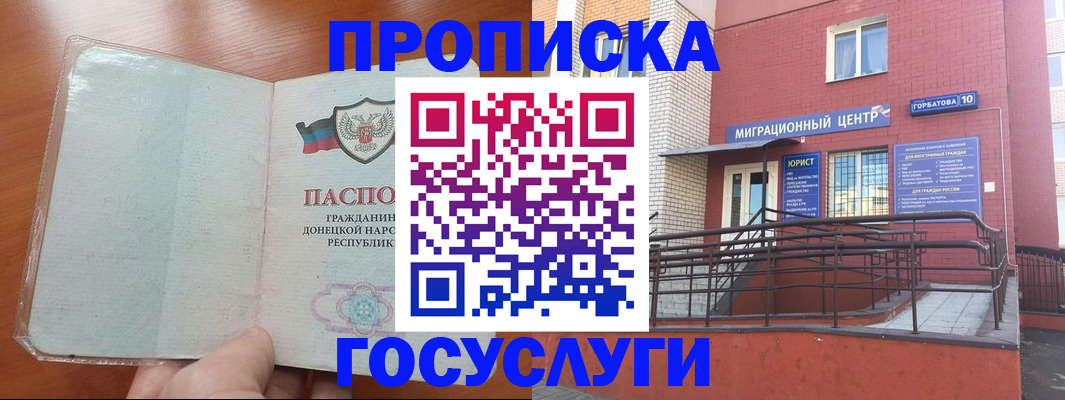 временная регистрация для всех в Троицке